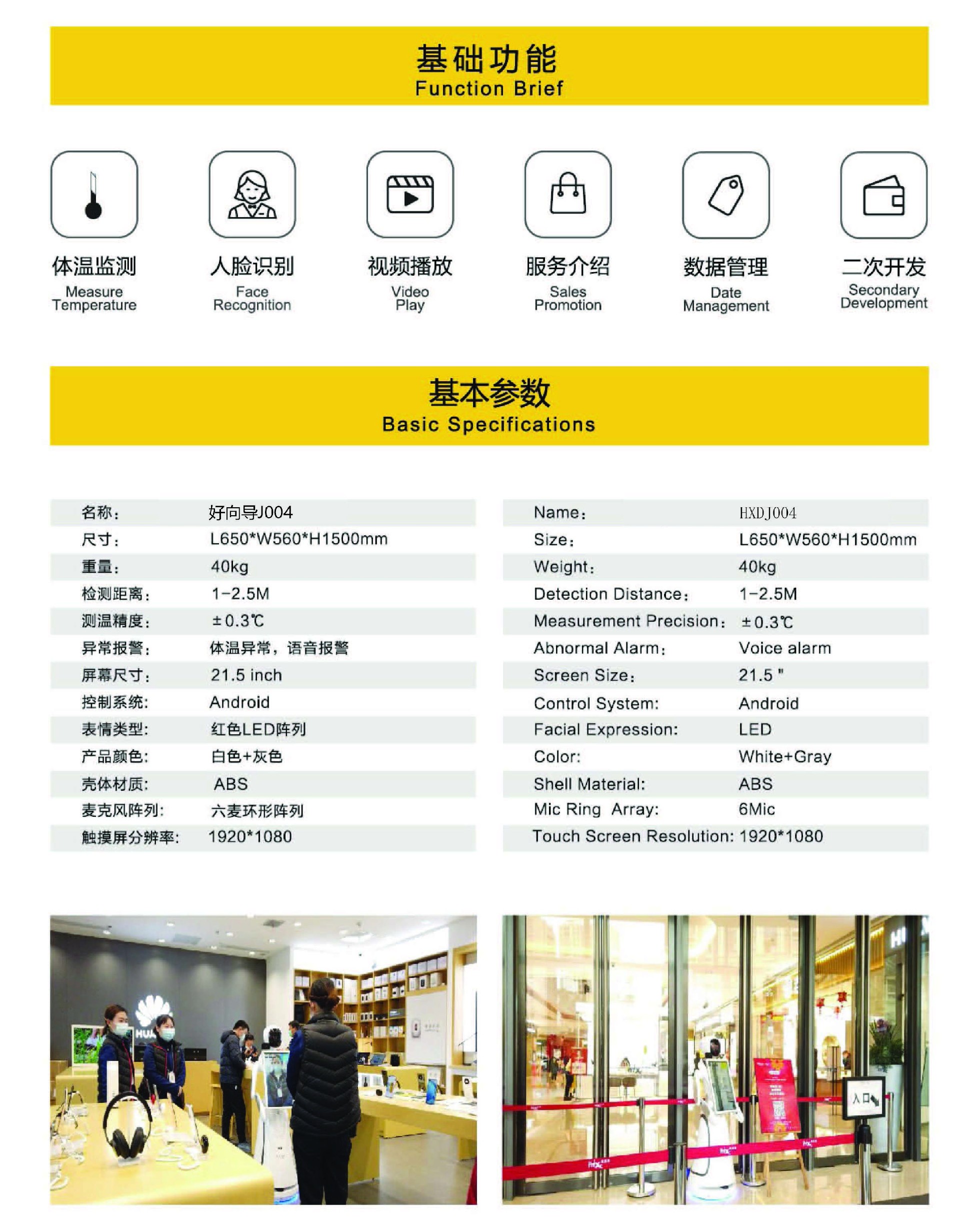 机器人册子13.jpg