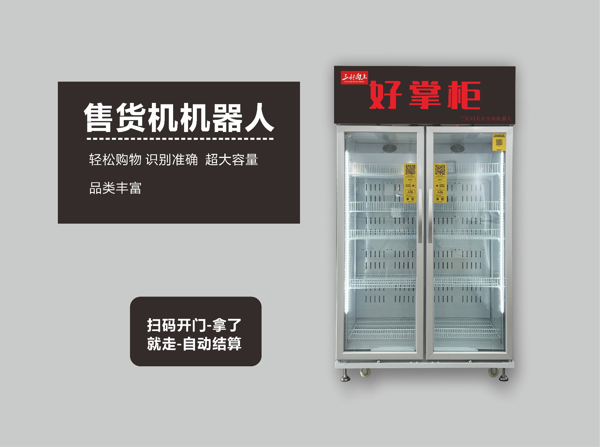 好掌柜1.jpg